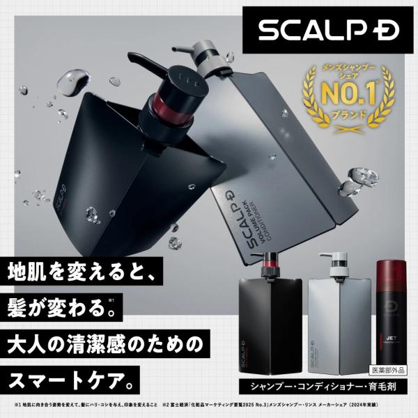 ■セット内容・スカルプＤ 薬用スカルプシャンプー　オイリー/ドライ/ストロングオイリー/クール販売名：薬用スカルプＯシャンプーＮＫ１５/薬用スカルプDシャンプーNK１５/薬用スカルプＳＯシャンプーＮＫ１５/スカルプＤ　ＯＣシャンプーＮＫ8・...