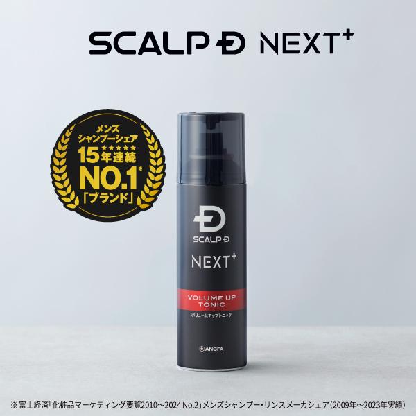 販売名：ＰスカルプジェットＮＫ１スカルプD ネクストは、頭皮の栄養補給に着目し生まれました。シャンプー・パックコンディショナーの後、スカルプトニックを使うことで、ボリューム感のある健やかな髪に導くトリプルヴァイタル成分※1を配合。液だれしな...