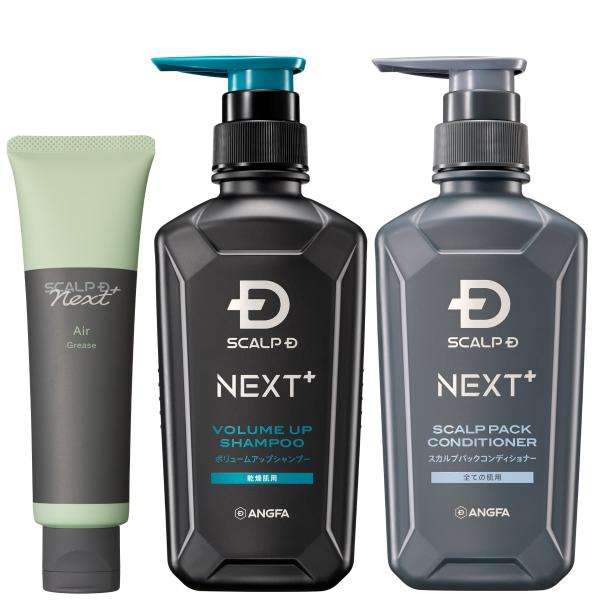 スカルプD NEXT+ シャンプー&パックコンディショナー＆エアー グリースセット ボトル メンズ 男性用 20代 30代 スカルプD ネクストプラス
