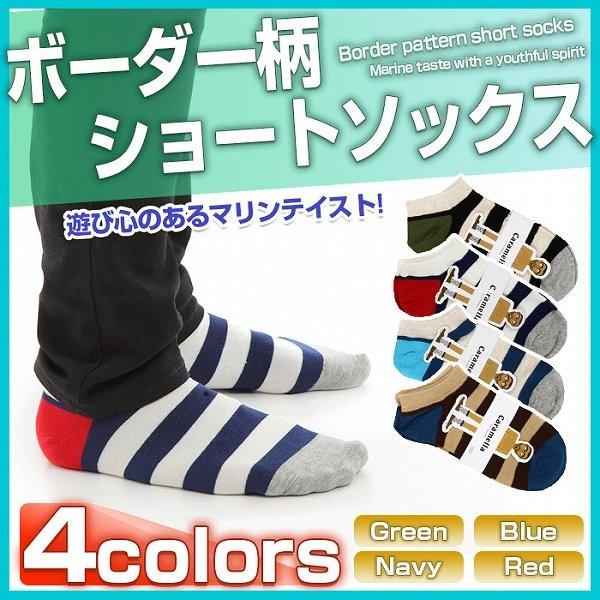 くるぶし靴下メンズ ボーダー しましま くるぶし 踝 ソックス 靴下 おしゃれ 足元 スニーカー 靴 ショート メン Buyee Servis Zakupok Tretim Licom Buyee Pokupajte Iz Yaponii