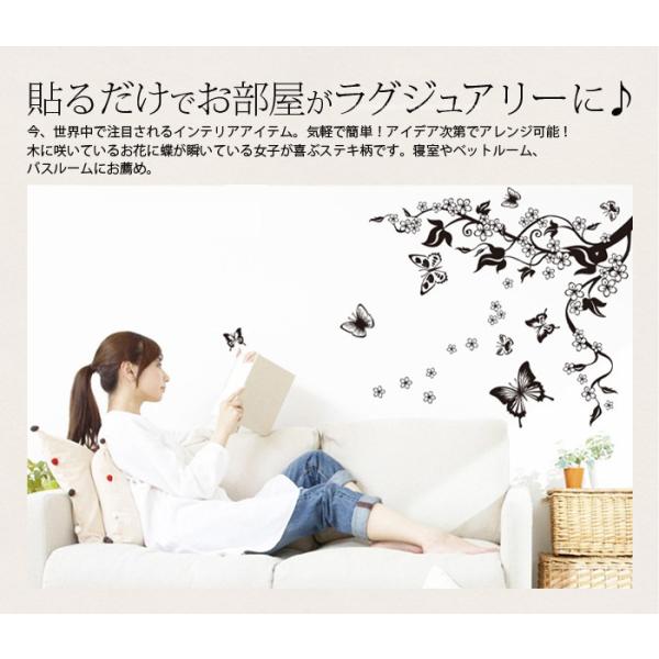 ウォールステッカー 木と蝶貼るだけでお部屋がラグジュアリーに木に咲いているお花に蝶が瞬いているステキ柄 壁紙 シール 模様替え 部屋 落 Buyee Buyee Japanese Proxy Service Buy From Japan Bot Online