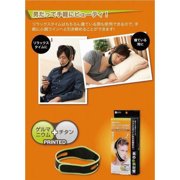 メンズ小顔リフトアップベルト 男小顔対策 男 小顔矯正 Buyee 日本代购平台 产品购物网站大全 Buyee一站式代购 Bot Online