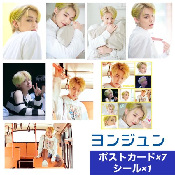 ヨンジュン TXT ティーバイティー TOMORROWXTOGETHER