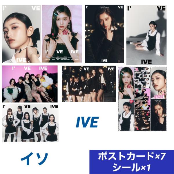 イソ IVE アイヴ ポストカードセット シール付き 韓流 グッズ ar063-6