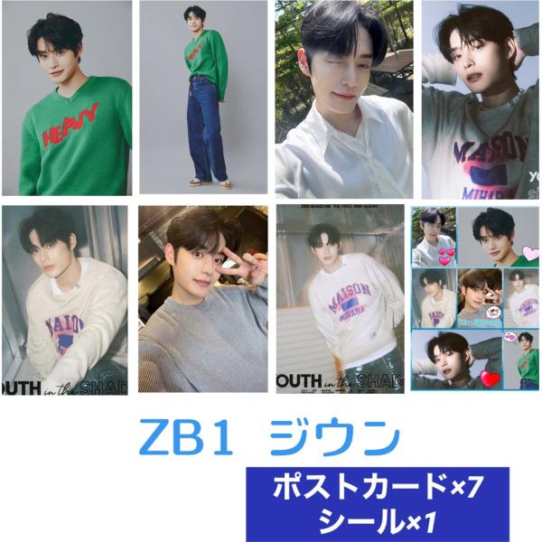 ジウン キムジウン ZB1 ZEROBASEONE ゼロベースワン ポストカード