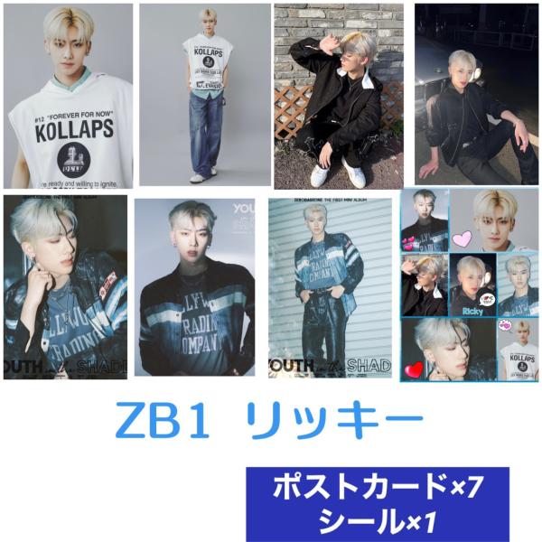 zb1 ゼベワン リッキー musicart ラキドロ スマイル シール 希少 zb1 ゼベワン リッキー musicart ラキドロ スマイル シール 希少