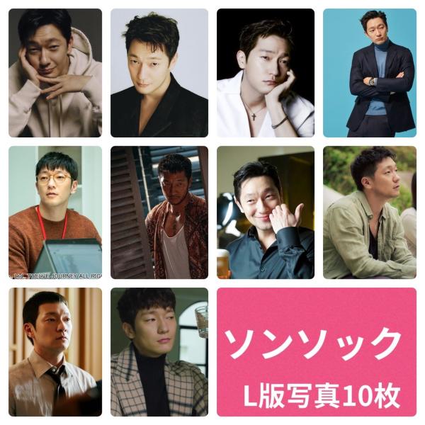 ソンソック L版 写真 10枚セット 韓流 グッズ av040-1 : アンジー