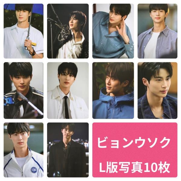 ビョンウソク　セット angieseoul_av071-4