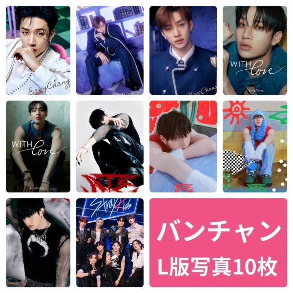 バンチャン STRAYKIDS ストレイキッズ スキズ フォトセット L版