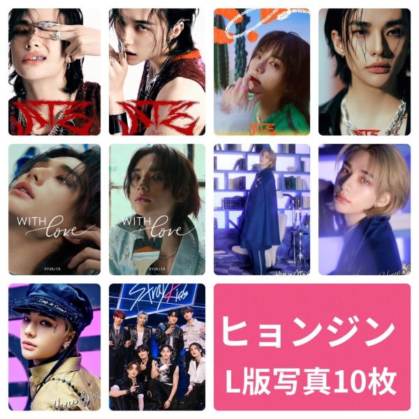 ヒョンジン STRAYKIDS ストレイキッズ スキズ フォトセット L版 写真