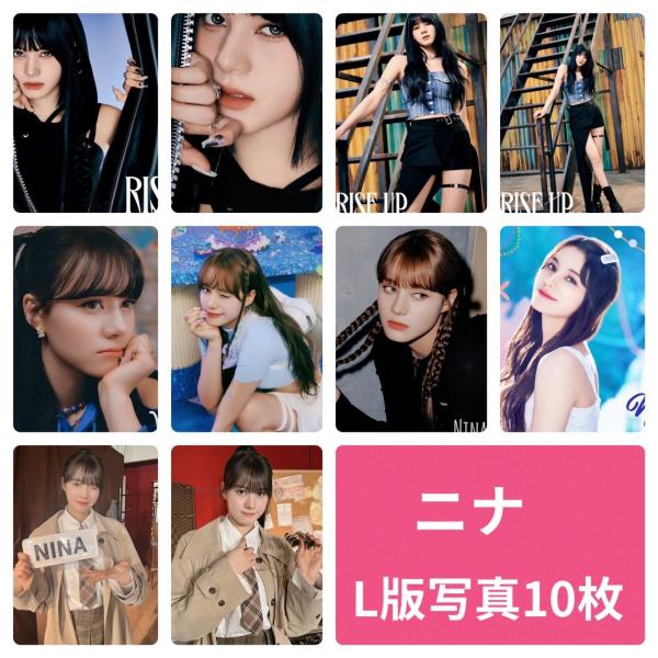 ニナ NiziU ニジュー フォトセット L版 写真 10枚セット 韓流