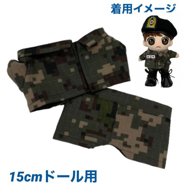 キャラクタードール用 着せ替え服 軍服 上下 ぬいぐるみ 15cm