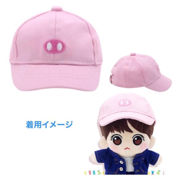20cmぬいぐるみ用キャップ 20cmぬいぐるみ用】キャップ帽子 kmn-109 | Nuimomo
