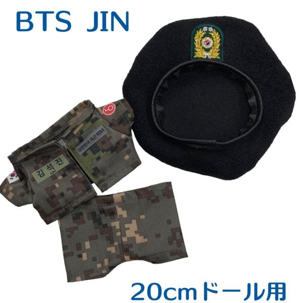 JIN ジン BTS 防弾少年団 軍服上下 ベレー帽 キャラクタードール
