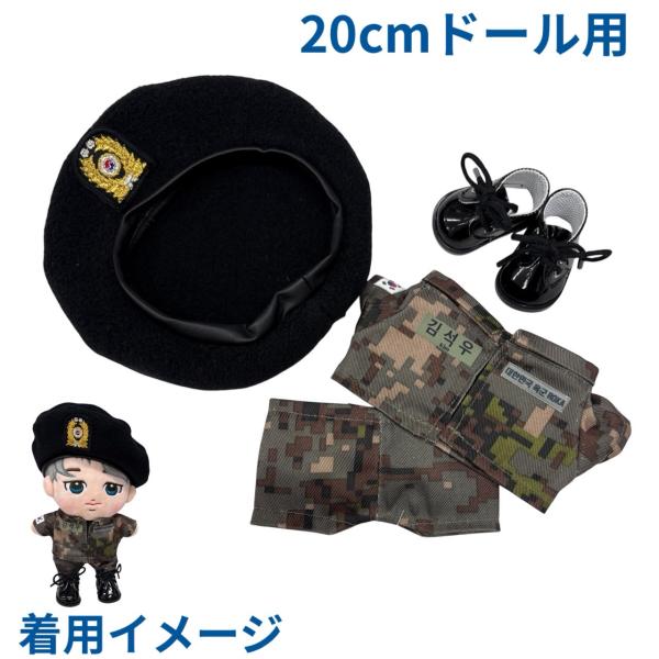 ロウン (キムソグ) 軍服上下 ベレー帽 黒靴 キャラクタードール用 20cm