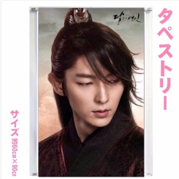 イジュンギ LEE JOONGI イ・ジュンギ 麗 月の恋人 大型