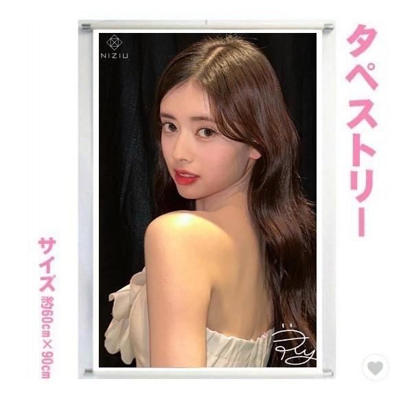リマ NiziU ニジュー 大型 タペストリー 60×90 韓流 アイドル グッズ