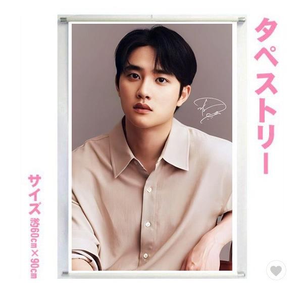 ドギョンス EXO D.O ディオ 大型 タペストリー 60×90 韓流 グッズ