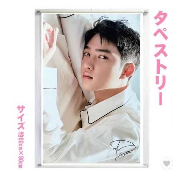 ドギョンス EXO D.O ディオ 大型 タペストリー 60×90 韓流 グッズ