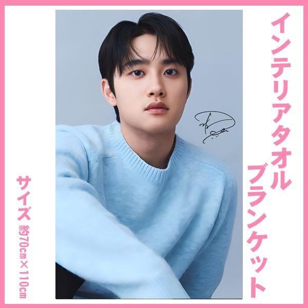 EXO D.O. ディオ　ギョンス　時計　置時計　グッズ　公式　ロッテ　免税店 EXO D.O. ディオ ギョンス 時計 置時計 グッズ 公式 ロッテ 免税店