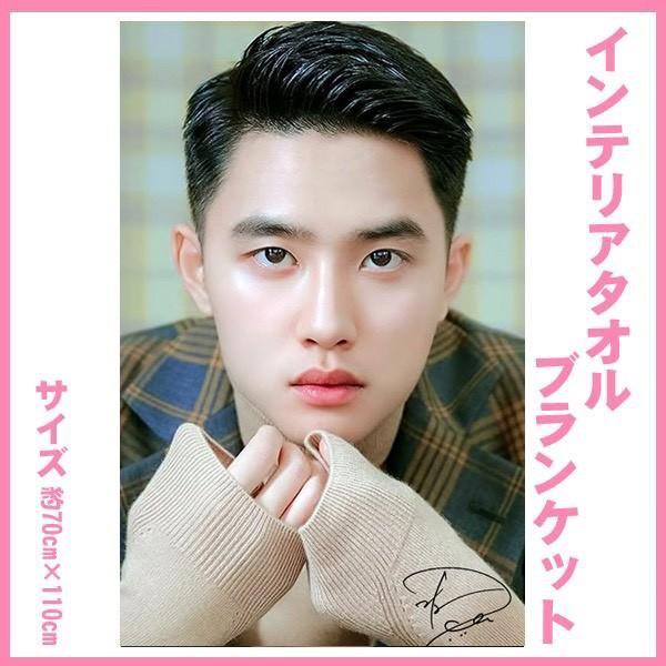 ドギョンス EXO D.O ディオ 大判 インテリアタオル 110×70 韓流 グッズ