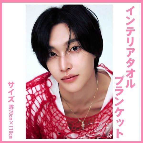 ウォンビン RIIZE ライズ 大判 インテリアタオル 110×70 韓流 グッズ