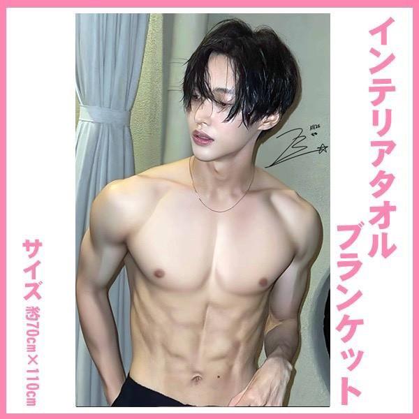 RIIZE ソウル　ウォンビン　ブランケット ウォンビン RIIZE ライズ 大判 インテリアタオル 110×70 韓流 グッズ