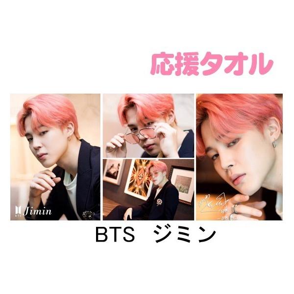 ジミン Bts 防弾少年団 応援タオル インテリアタオル スポーツタオル タオル 韓流 グッズ Bh019 1 Bh019 1 アンジーソウル 通販 Yahoo ショッピング