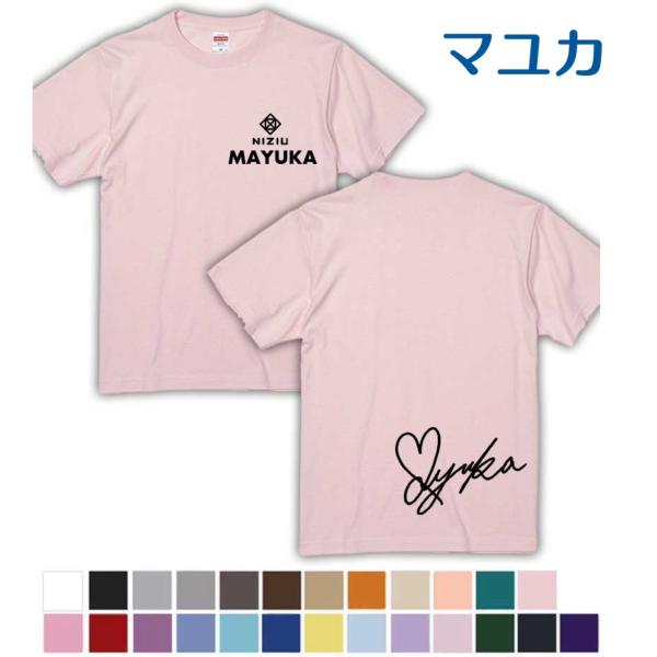 NiziUマユカ　ユニフォームTシャツ　Mサイズ NiziU ユニフォーム ユニホーム マユカ ココナッツ ライブ