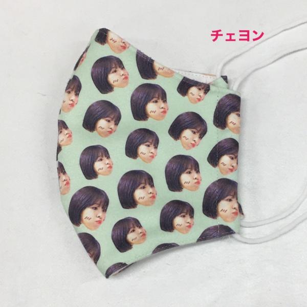 チェヨン TWICE トゥワイス 布製 ファッション マスク 韓流 グッズ