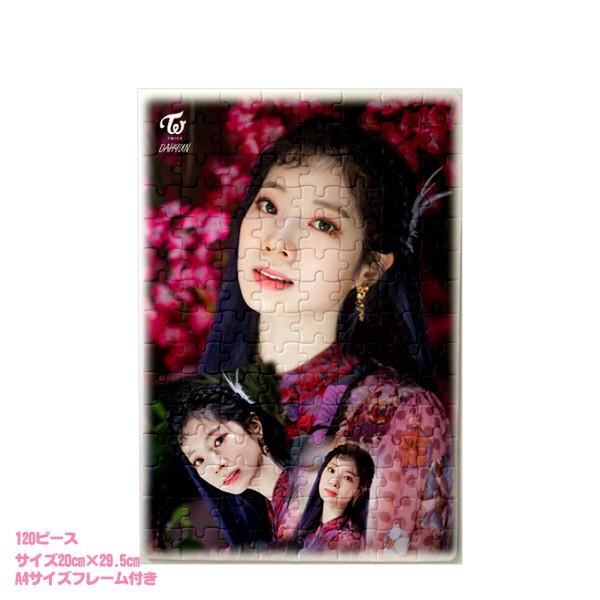 ダヒョン TWICE トゥワイス ジグソーパズル 120ピース A4 写真 