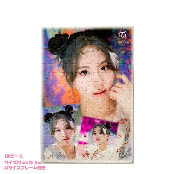 チェヨン TWICE トゥワイス ジグソーパズル 120ピース A4 写真 