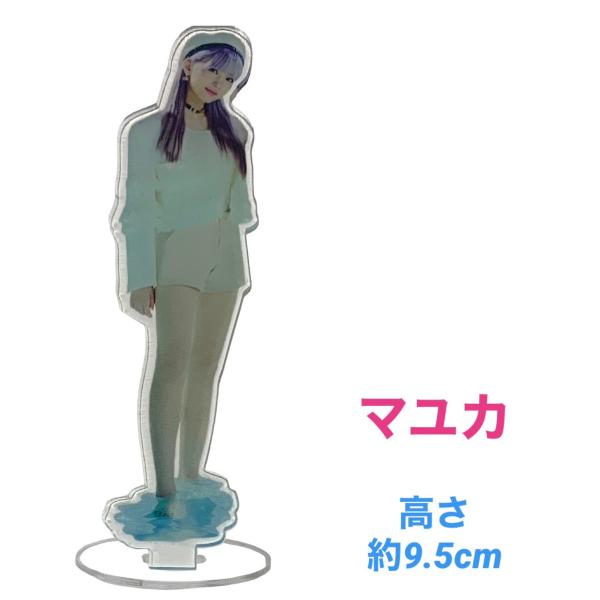 マユカ NiziU ニジュー アクリルスタンド フィギュア 韓流 グッズ