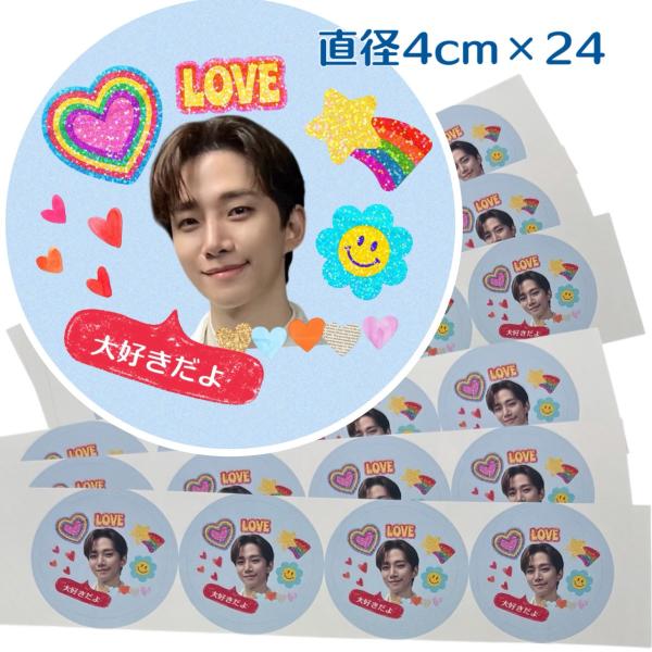 ジュノ 2PM 丸シール 直径4cm×24枚 切れ目付き ステッカー シール 韓流