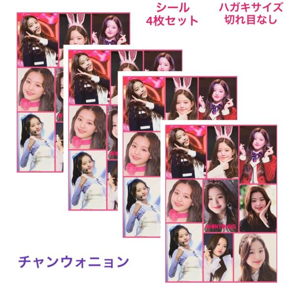 韓国 アイドル シール y25jurtz30_7.jpg