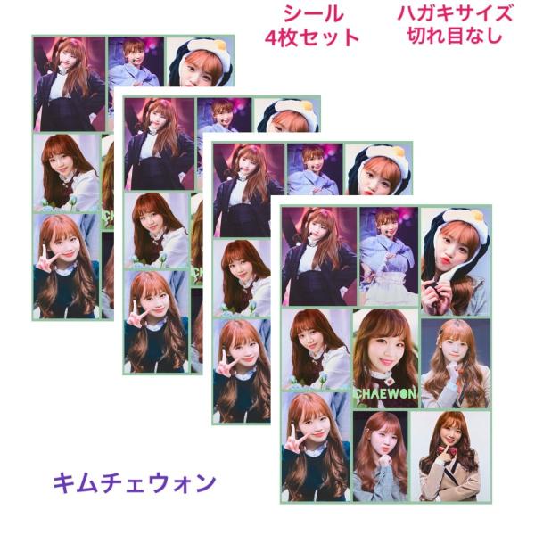 izone 生写真　78枚セット ステッカー付き PHOTO BADGE SET - YU / NEXZ『Japan debut 1st Anniversary