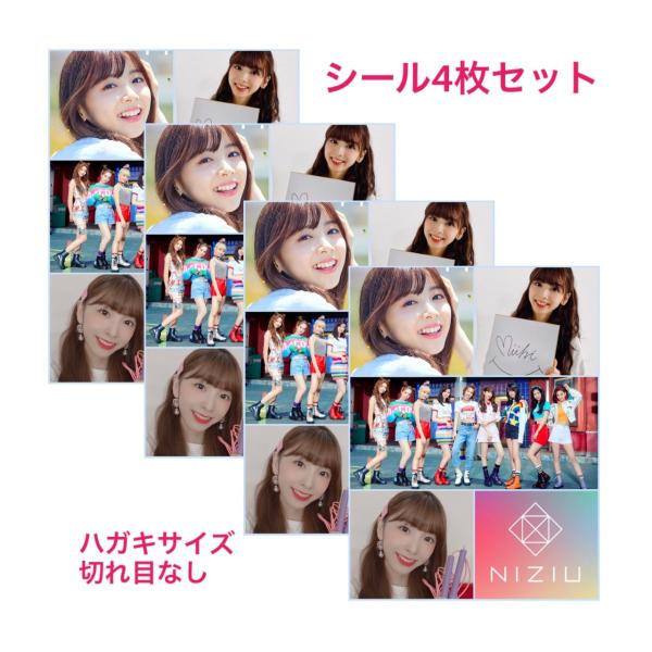 4枚セット ミイヒ NiziU ニジュー シール ステッカー ハガキサイズ 韓