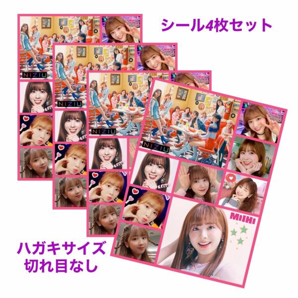 4枚セット ミイヒ NiziU ニジュー シール ステッカー ハガキサイズ 韓