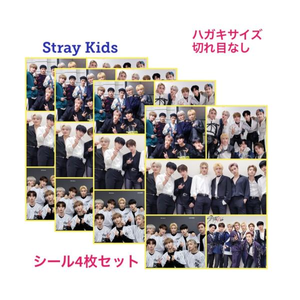 4枚セット Straykids ストレイキッズ スキズ シール ステッカー ハガキ
