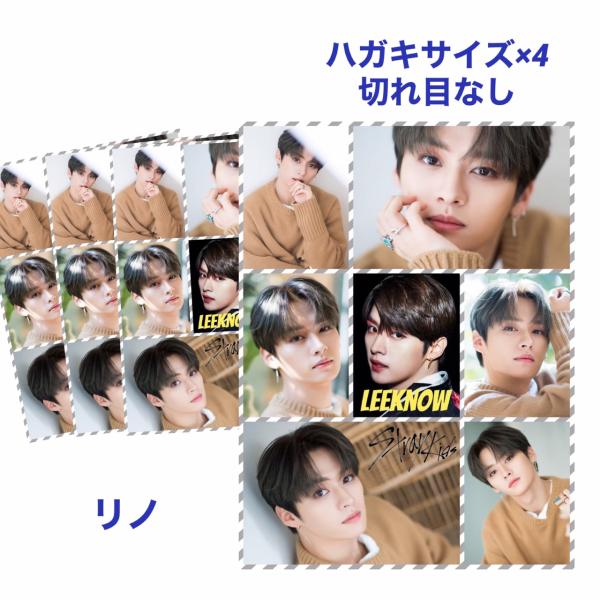 straykids リノ トレカ ステッカー セット FC 付録 リノ 4枚セット Straykids ストレイキッズ スキズ シール ステッカー