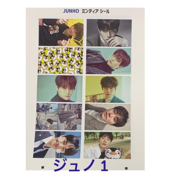 ばら売り可2PMジュノステッカー 2PM / 2pm ジュノ トレーディングカード＆ステッカー - メルカリ
