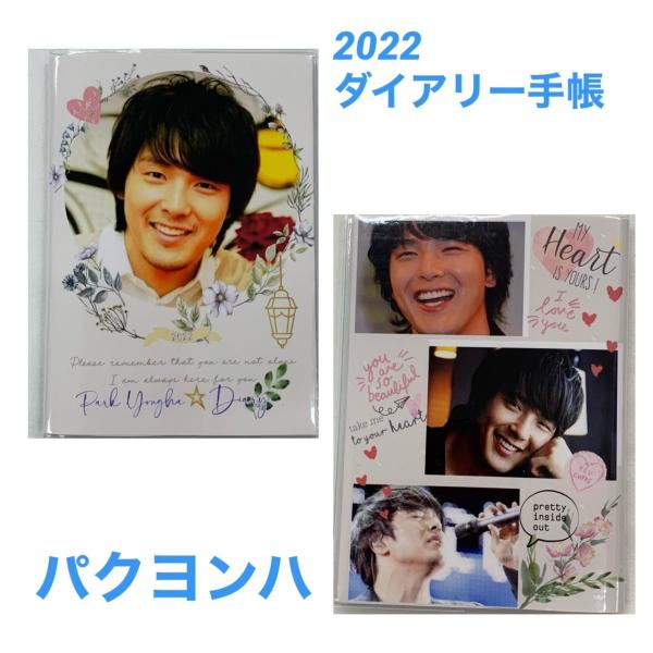 安いパク ヨンハの通販商品を比較 ショッピング情報のオークファン