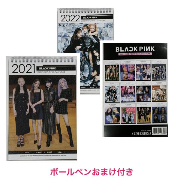 在庫処分 Blackpink ブラックピンク 21 22 卓上 カレンダー 韓流 グッズ Fx074 41 Dejapan Bid And Buy Japan With 0 Commission