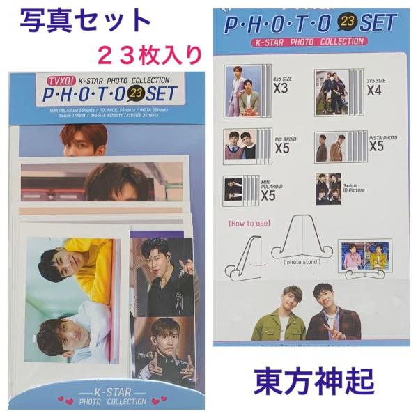東方神起 TVXQ グッズ まとめ売り 大量セット　ユンホ ユノ チャンミン TVXQ 東方神起 ユノ ユンホ チャンミン フォトコレクション 写真セット