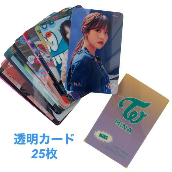 TWICE ミナ 透明 トレカ カード 25p 韓流 グッズ gi002-7 : gi002-7 