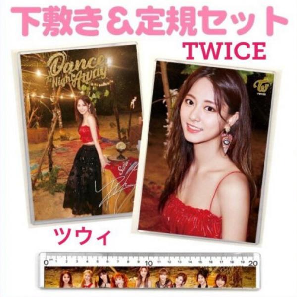TWICEtv ツウィ　2枚セット maxresdefault.jpg