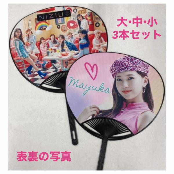 NiziU マユカ　うちわ うちわ【MAYUKA】・NiziU | Sony Music Shop・CD・DVD・ﾌﾞﾙｰﾚｲ