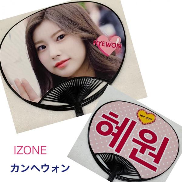 IZONE カンヘウォン グッズ【値下げできます！】 IZONE カンヘウォン グッズ【値下げできます！】