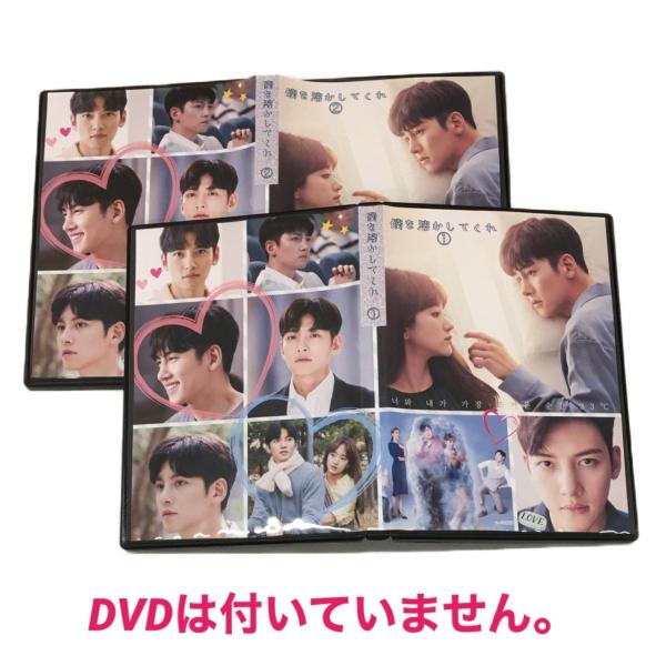 ドラマ 僕を溶かしてくれ DVD 全巻 セット ドラマ 僕を溶かしてくれ DVD 全巻 セット 僕を溶かしてくれ