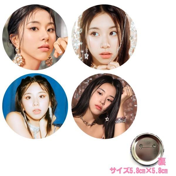 4個セット チェヨン TWICE 缶バッチ バッジ 韓流 グッズ na002-72